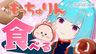 【#雑談  】カメラON👾ついにもっちゅりんを手に入れた🍩【 nAI-chan/ #個人vtuber 】꒰6/20 13:00꒱