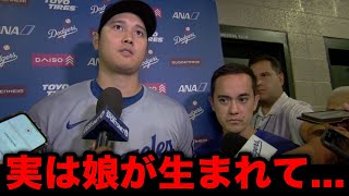 【大谷翔平】復帰から続く不調の原因が判明...『正直どうしたらいいのか...』スター選手ゆえの抱える"葛藤"とは【海外の反応/米国の反応/MLB/ドジャース】