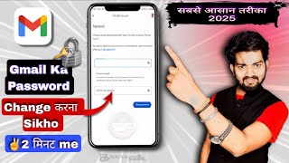 Gmail Ka Password Change Karna Seekho –Step by Step || अपना Gmail पासवर्ड बदलना है? ये वीडियो देखें.