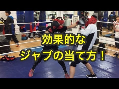 効果的なジャブの当て方