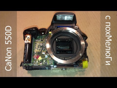 Canon 550D \ нет вспышки, разборка и чистка после залития