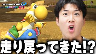 復帰して約2週間、かなり走りが良くなってきてないか!?【マリオカート8DX】