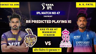 LIVE MATCH, LIVE CRICKET MATCH, KKR VS RR, RR VS KKR, TODAY MATCH, TODAY CRICKET MATCH,