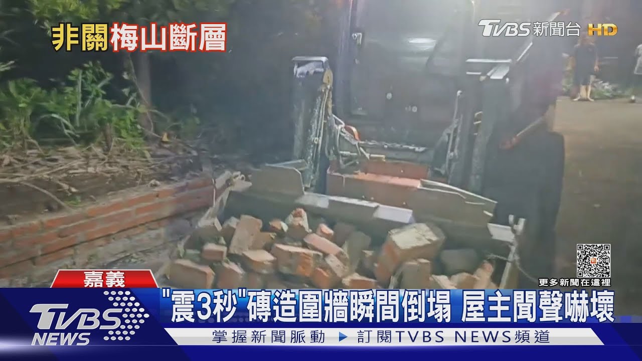 嘉義連4起淺層地震！氣象局：震央離梅山斷層有距離