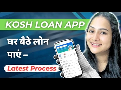 Kosh app se loan kaise le | How to apply for Kosh Group Loan | Latest process | kosh loan 2025