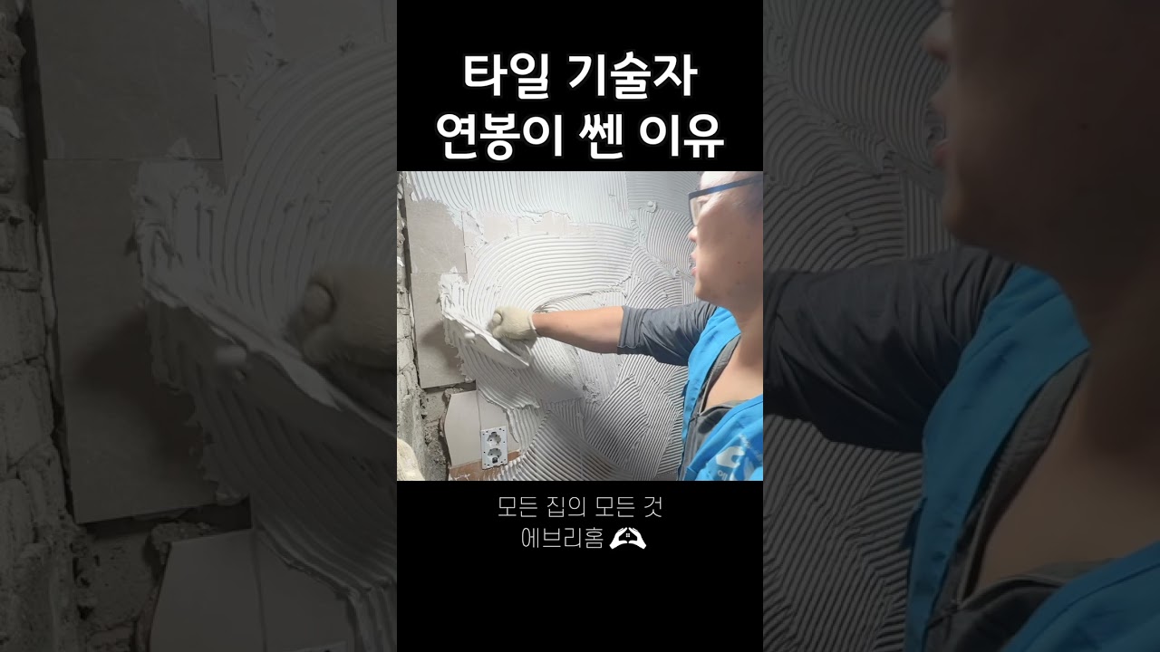 욕실 리모델링 시공 현장