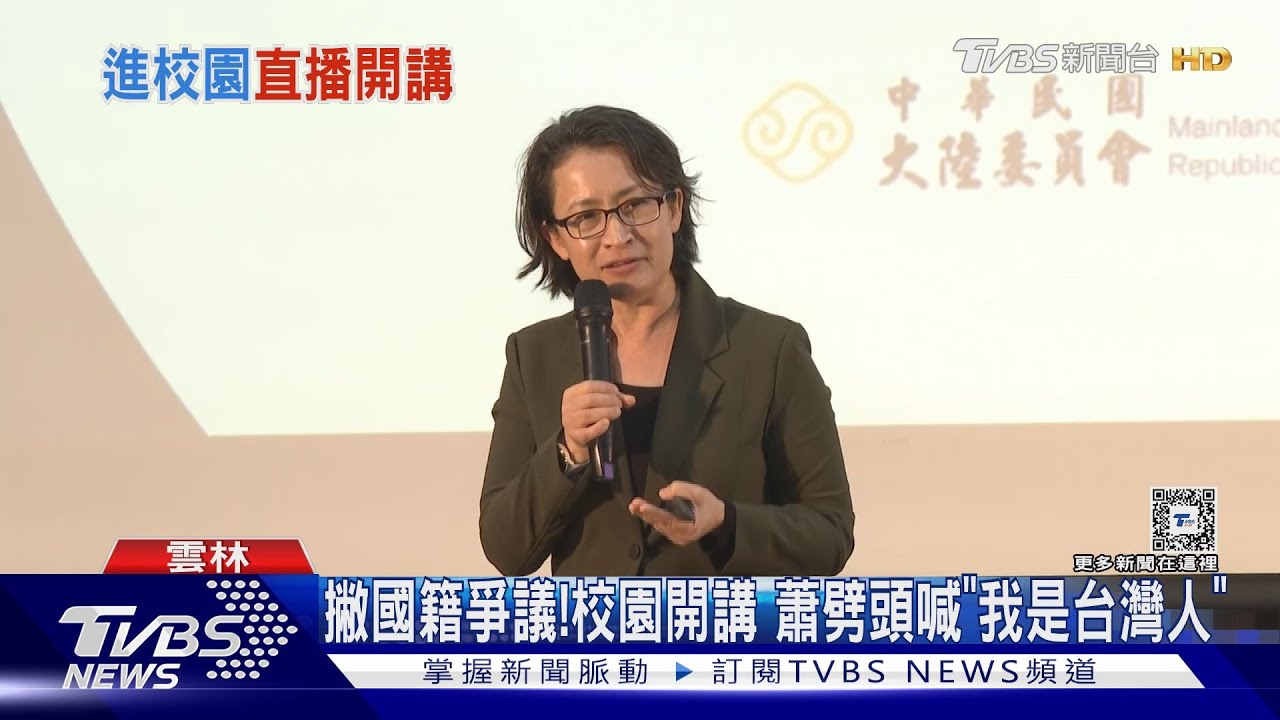 推坑賴清德變貓奴?蕭美琴:選後可以討論