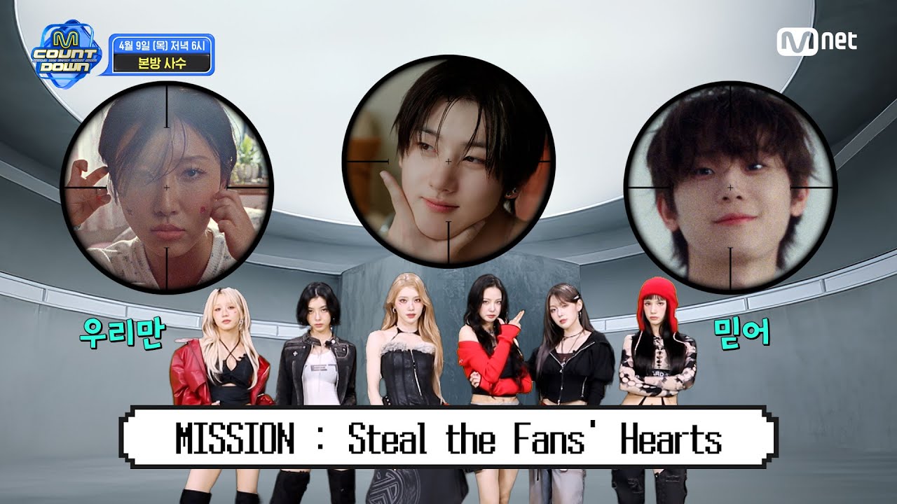 케플러 (Kep1er)가 알려주는 이번 주 엠카운트다운 라인업은? #엠카운트다운 EP.923