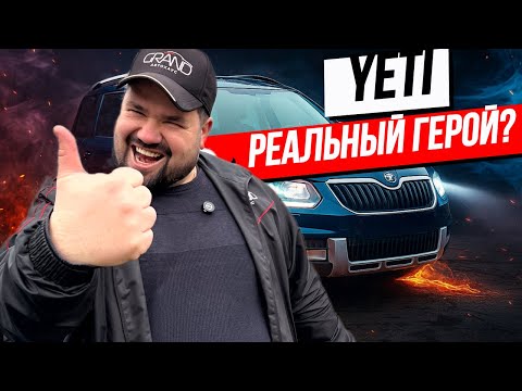 фото skoda yeti i рестайлинг 0