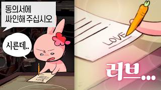 두려움에 떨게 할 러브가 왔다