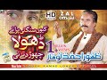 Sangti Purnay Dhola Zahoor Ahmad Lohar Eda Q Naraz Hoya Watnaein Ghariban Te