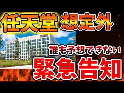 Nintendo Switch: 後継モデルに関する新情報 - 変わらないことが 1 つあります