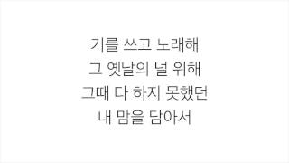 신용재 (SHIN YONG JAE) [of 4MEN]－「가수가 된 이유 THE REASON I BECAME A SINGER」 [LYRICS] 가사 한국어