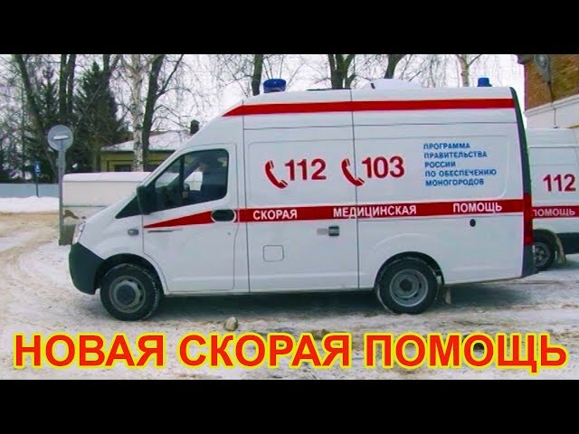 Видео: чистопольская ЦРБ  получила новый реанимобиль