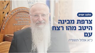 צרפת מבינה היטב מהו רצח עם | הרב שמואל אליהו | הלכה יומית | כ״א אלול תשפ״ה (הרב שמואל אליהו) - התמונה מוצגת ישירות מתוך אתר האינטרנט יוטיוב. זכויות היוצרים בתמונה שייכות ליוצרה. קישור קרדיט למקור התוכן נמצא בתוך דף הסרטון