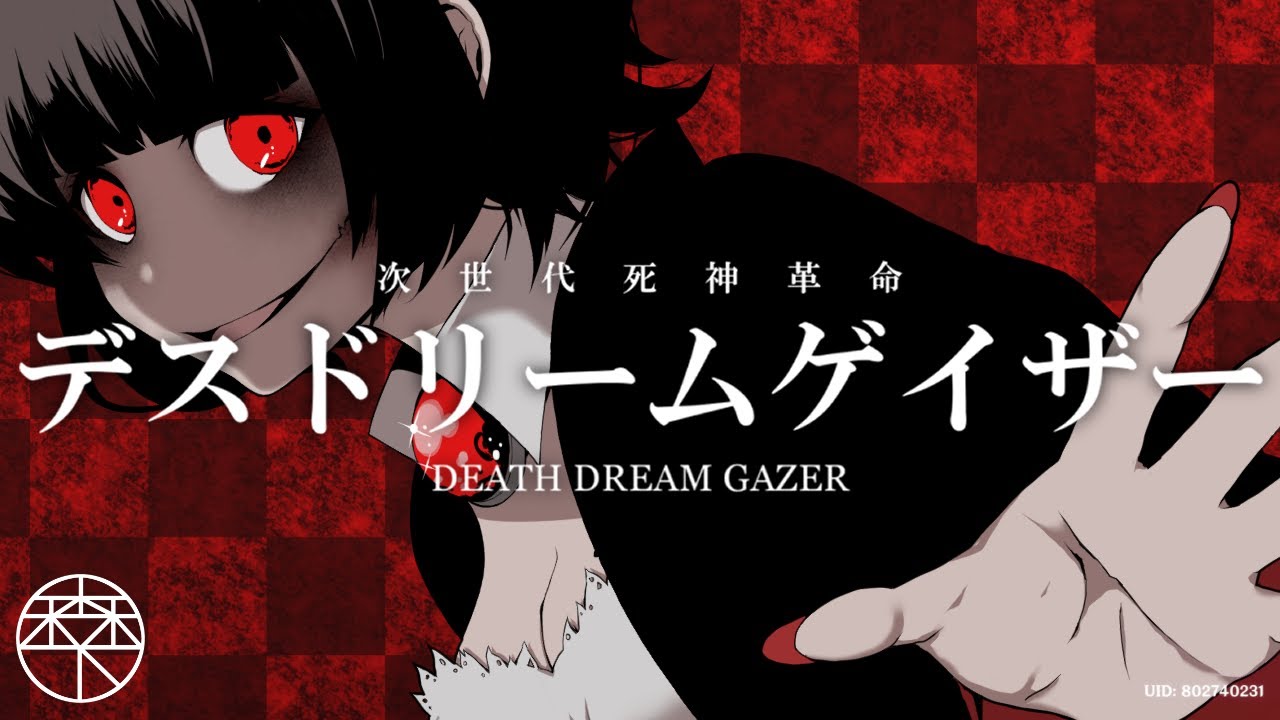 Death Dream Gazer