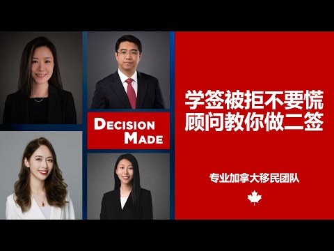 DecisionMade移民频道