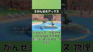 ポケモンHOME解禁後のSVランクマで活躍するバサギリを1分で解説！【ポケモンSV】【追加DLC】【スカーレット・バイオレット】【ゾロアーク】#Shorts
