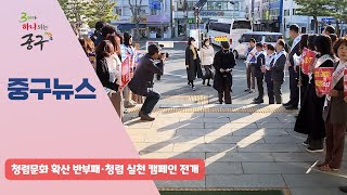 청렴문화 확산 반부패 · 청렴 실천 캠페인 전개 이미지