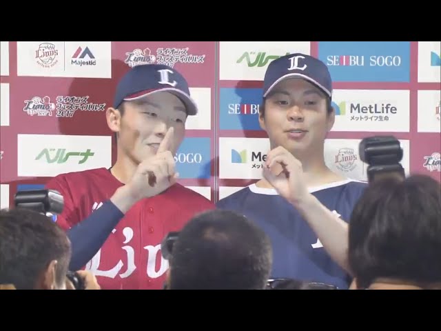 ライオンズ・十亀投手・源田選手ヒーローインタビュー 2017/8/1 L-E