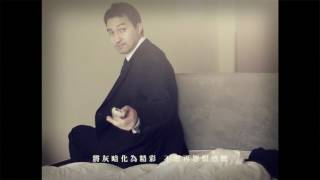 若有天 MV - B Lam@ETERNITY