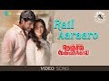 Rail Aaraaro - Video Song | Nenjil Thunivirunthal | D.Imman | Suseenthiran | Shreya Ghoshal, Pradeep