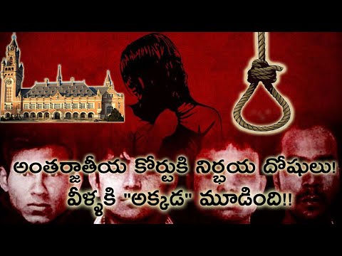 Nirbhaya Case Latest Updates in Telugu | Convicts Move to UN Court