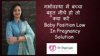 PREGNANCY  में बच्चा बहुत नीचे हो तो क्या करें / BABY POSITION LOW IN PREGNANCY - SOLUTION
