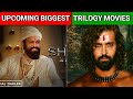 10 Upcoming Biggest Trilogy Movies 🔥🚩 || South vs Bollywood || #shorts #trilogy #upcomingmovie