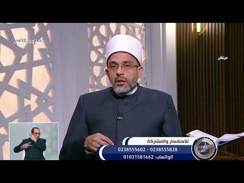 هل تنظيف الحاجب عند الكوافير يُعد من النمص المحرم؟.. أمين الفتوى يُجيب 