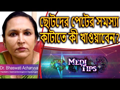 Best Foods to Cure Kids’ Constipation! Best Diet. || Dr.Bhaswati Acharyya || Ped. Gastroenterologist