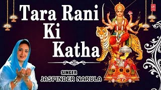 Tara Rani Ki Katha Devi Bhajan By Jaspinder Narula
