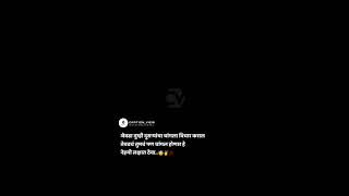 New Marathi Captions Video || true line's || caption view || short