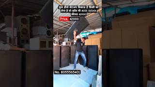 Download lagu Full DJ setup price in India #sound #djremix #djspeaker #musicsystem #soundsystem #audio #bass #dj mp3 Download lagu Full DJ setup price in India #sound #djremix #djspeaker #musicsystem #soundsystem #audio #bass #dj mp3