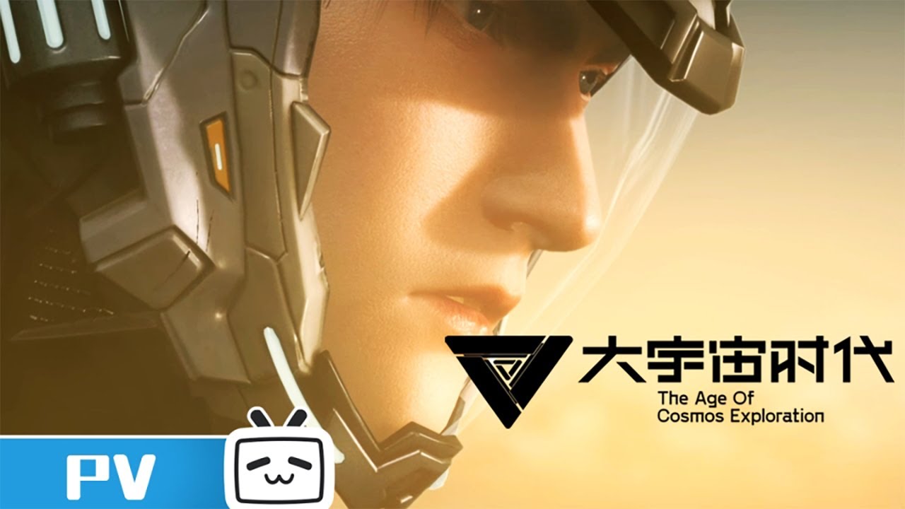 《大宇宙时代》预告PV发布:这是我们的时代!