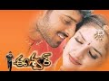 Prabhas First Movie Ishwar Movie Scenes Prabhas Fast Entry Darling Fans 15 Years Prabhas