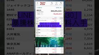 #NISA,#新NISA,#つみたてNISA,#iDeCo,#配当金,#配当利回り,#決算,#決算分析,#業績,#企業分析,#銘柄分析,#株予想,#株の買い方