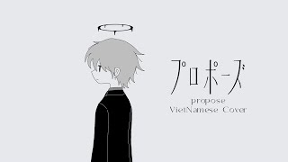 Propose - inari / Côngg (Cover)