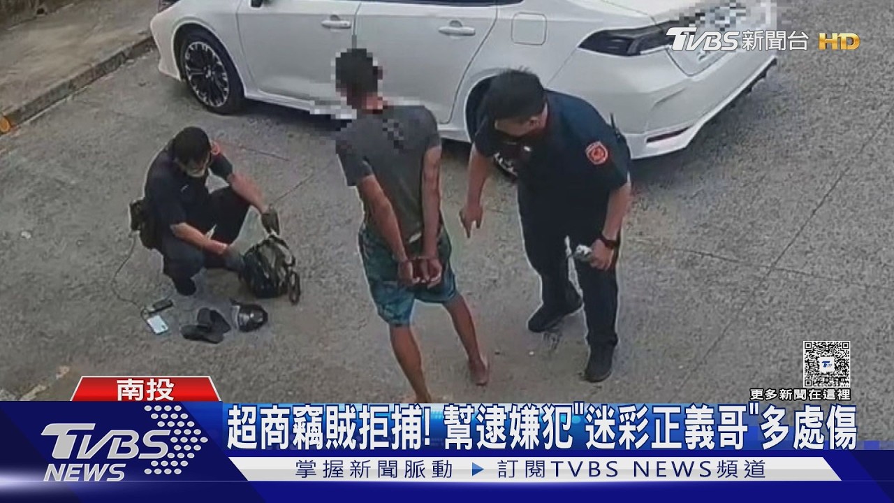 影音／熱心哥抓小偷反遭揍！超商竊賊理直氣壯嗆「東西還了」下場曝