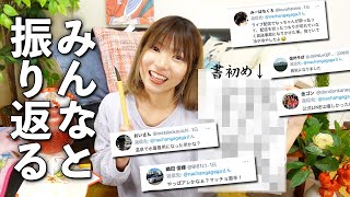 新年一発目！みんなと一緒に2020年を振り返る&2021年の抱負を書初めしたら涙出たw