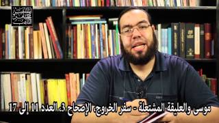 أهيه الذي أهيه - يهوه - أنا كائن - نقد ألوهية المسيح image