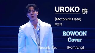 Uroko (Motohiro Hata) lyrics [Rom/Eng] #ROWOON cover in #TimeToSayGoodbye fan meeting.