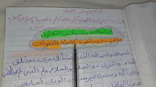 إذاعة مدرسية عن التعاون