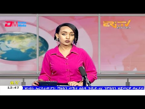 Midday News in Tigrinya for August 6, 2020 - ERi-TV, Eritrea