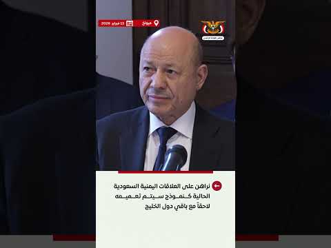 د/رشاد محمد العليمي