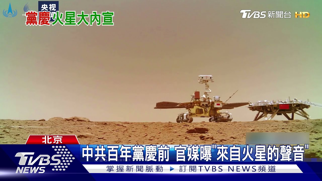 中共百年黨慶前!宣傳上火星、北京高度維安 6保全守1公車