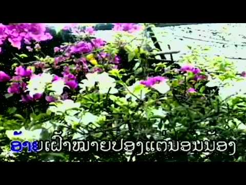 Kid Terng (Khid Theung) - Silavong (Lao Love Classic MV)