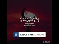 Quran Verses About Ramadan Created By Quraan Fm