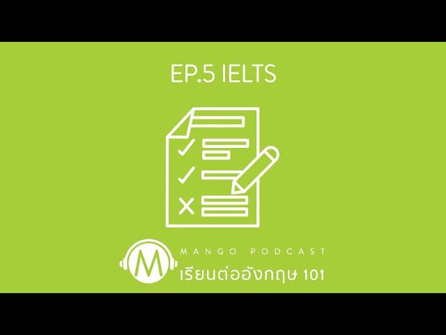 EP.5 "เตรียมตัวสอบ IELTS แบบ UKVI ยังไงดี" | Mango Podcast เรียนต่ออังกฤษ 101