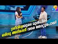 Sreevidya Binu Adimaly Star Magic | Sreevidya comedy star magic | Binu Adimaly comedy Star magic